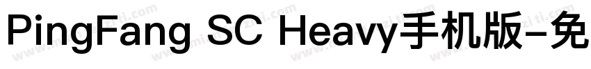 PingFang SC Heavy手机版字体转换